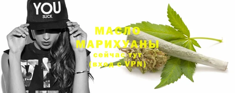 купить  сайты  Торжок  Дистиллят ТГК THC oil 